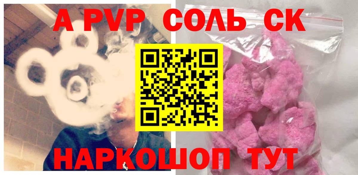 A PVP крисы CK Каспийск