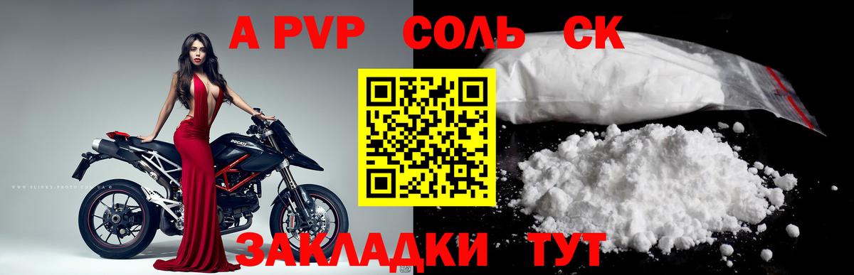 Каспийск  A PVP мука  Вход с VPN  A-PVP  A-PVP VHQ 