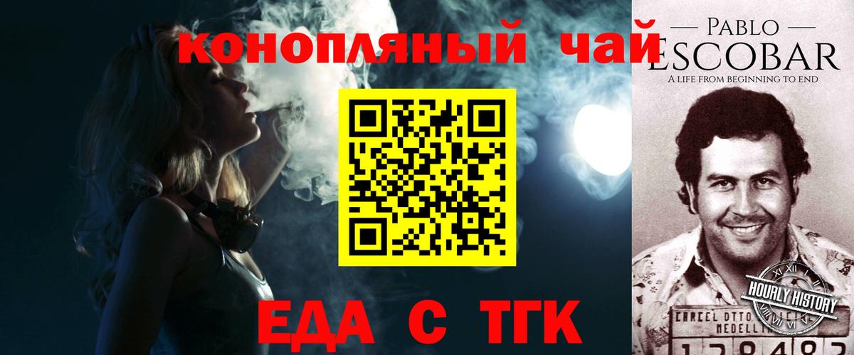 Каспийск  Печенье с ТГК марихуана  Вход с VPN 