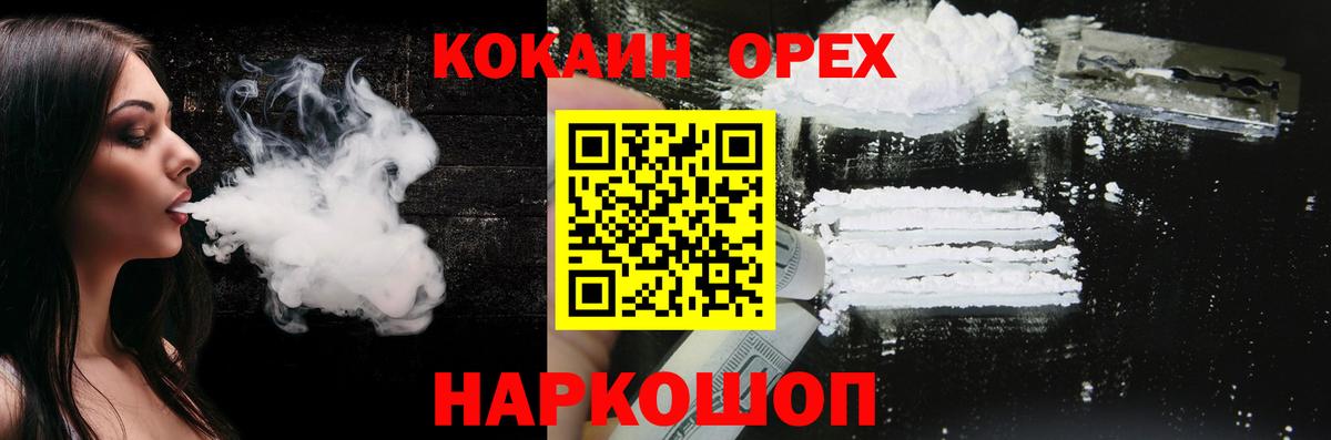 Cocaine VHQ Каспийск