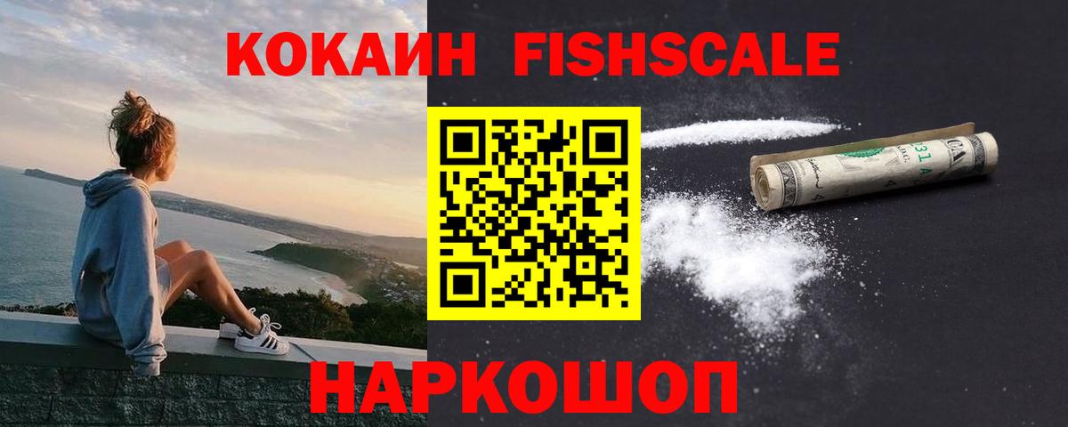 КОКАИН 97%  Вход с VPN  COCAIN 99%  Каспийск 