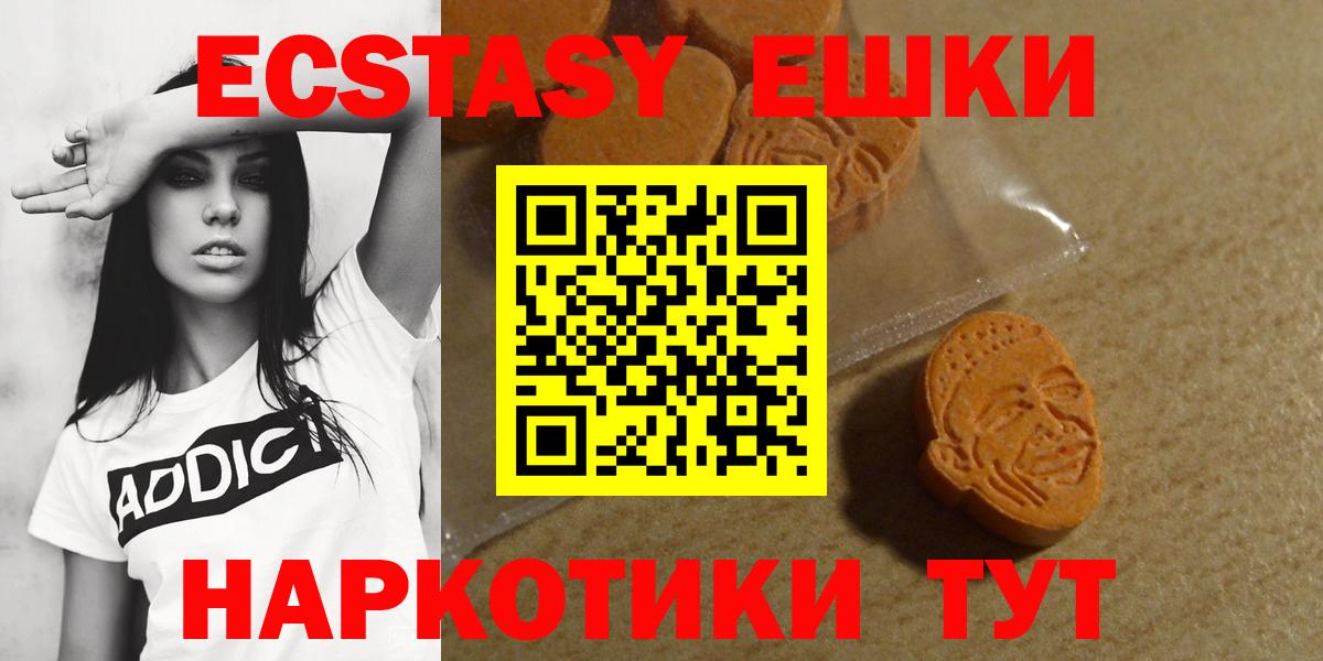 Экстази ешки  ЭКСТАЗИ 300 mg  Экстази  Каспийск  Вход с VPN 