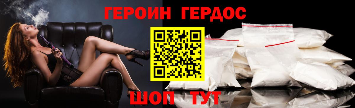 Каспийск  Героин Heroin  Героин  Вход с VPN 