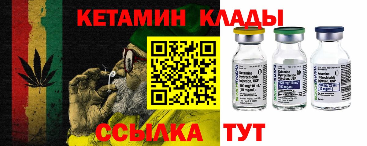 Кетамин ketamine  Вход с VPN  КЕТАМИН VHQ  это клад  Каспийск 