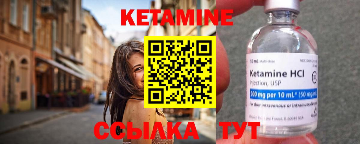 КЕТАМИН VHQ Каспийск