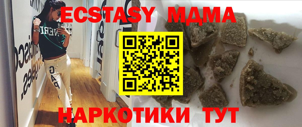 MDMA  Вход с VPN  Каспийск  MDMA молли 
