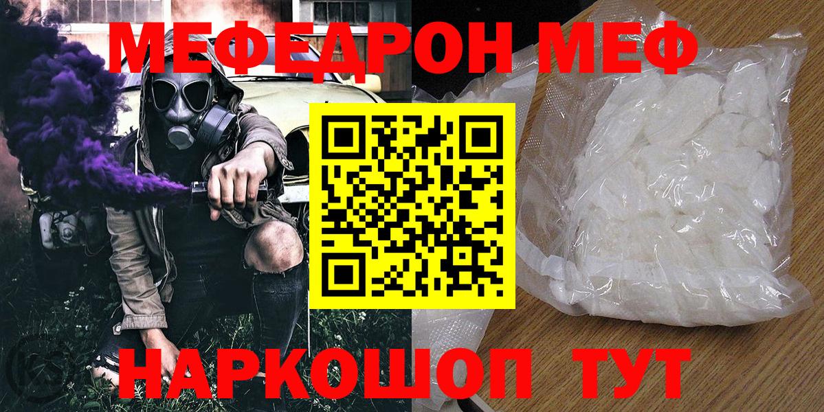 Мефедрон Каспийск