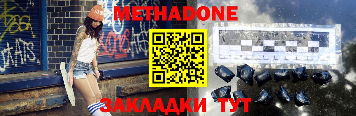 Каспийск  МЕТАДОН кристалл  ОМГ ОМГ зеркало  Вход с VPN 