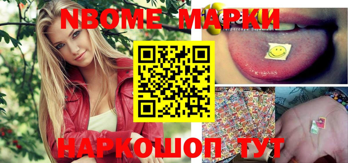 Наркотические марки 1,5мг Каспийск