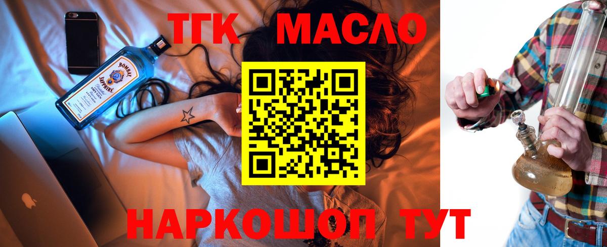 ТГК жижа Каспийск